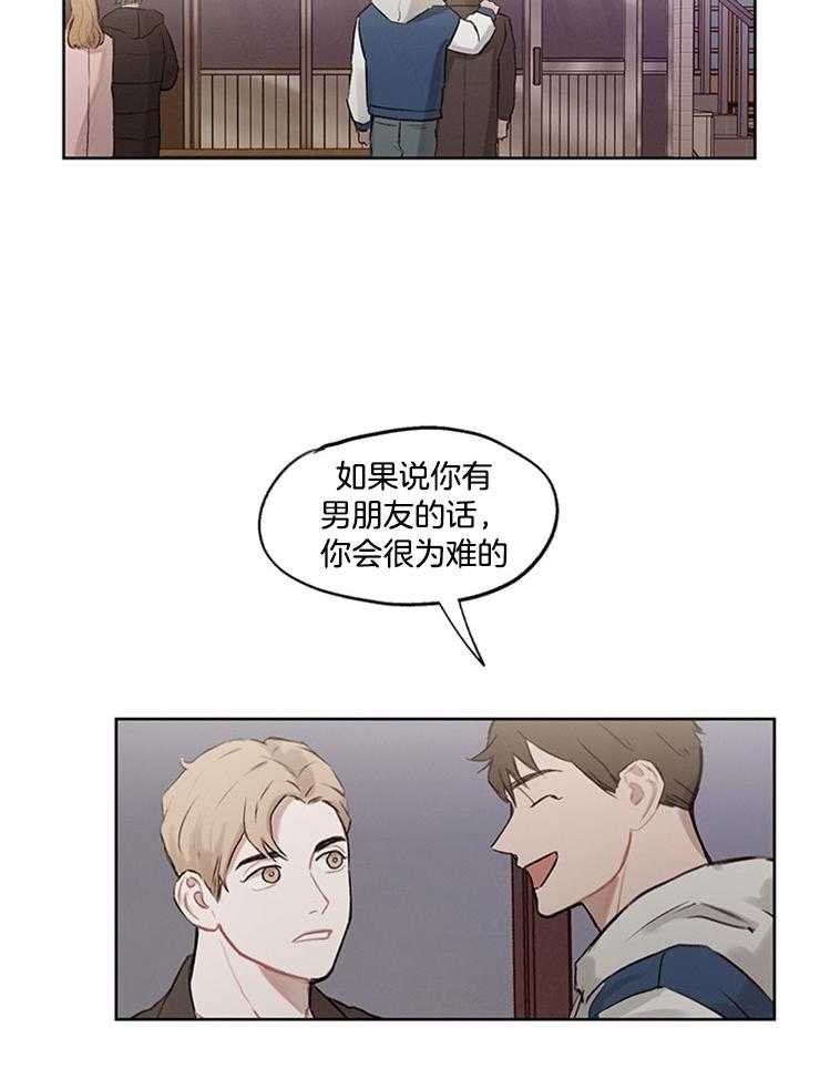 望梅不止渴第33话图