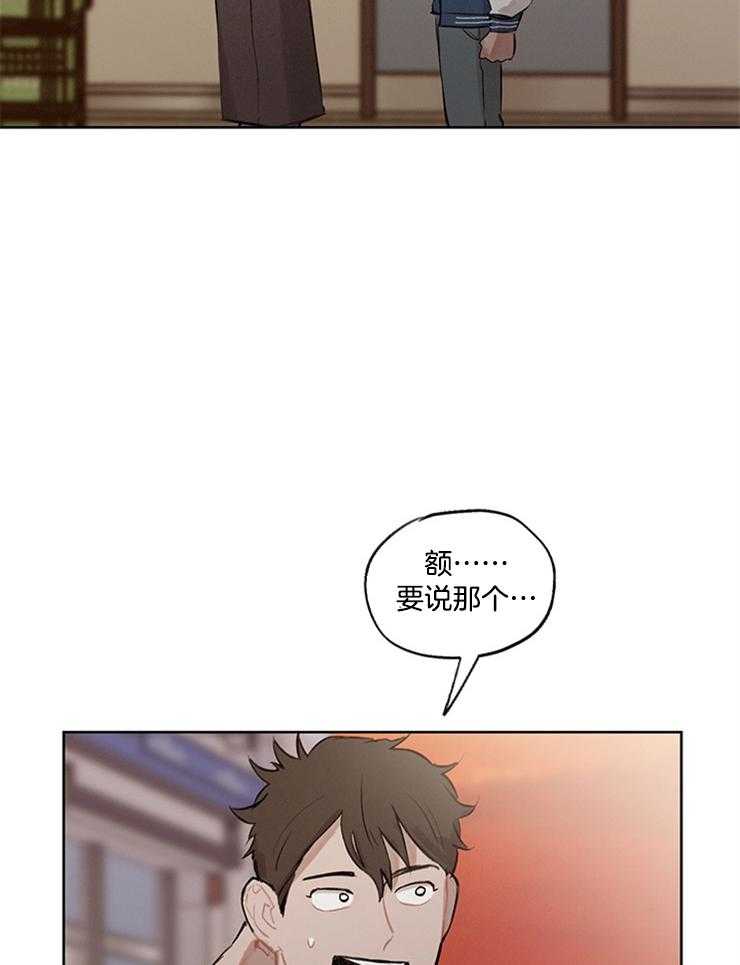 望梅不止渴第33话图