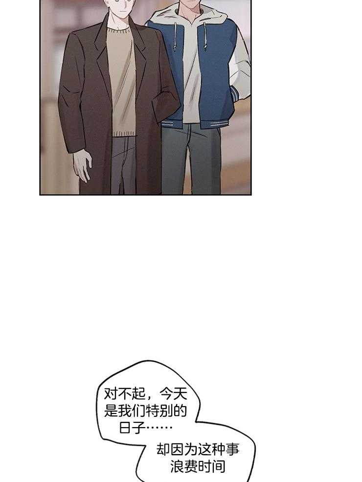 望梅不止渴第33话图