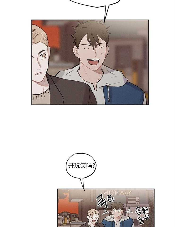 望梅不止渴第33话图