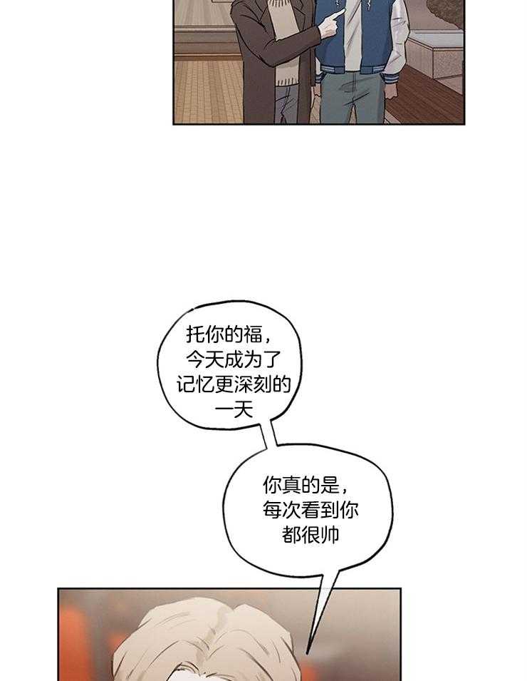 望梅不止渴第33话图