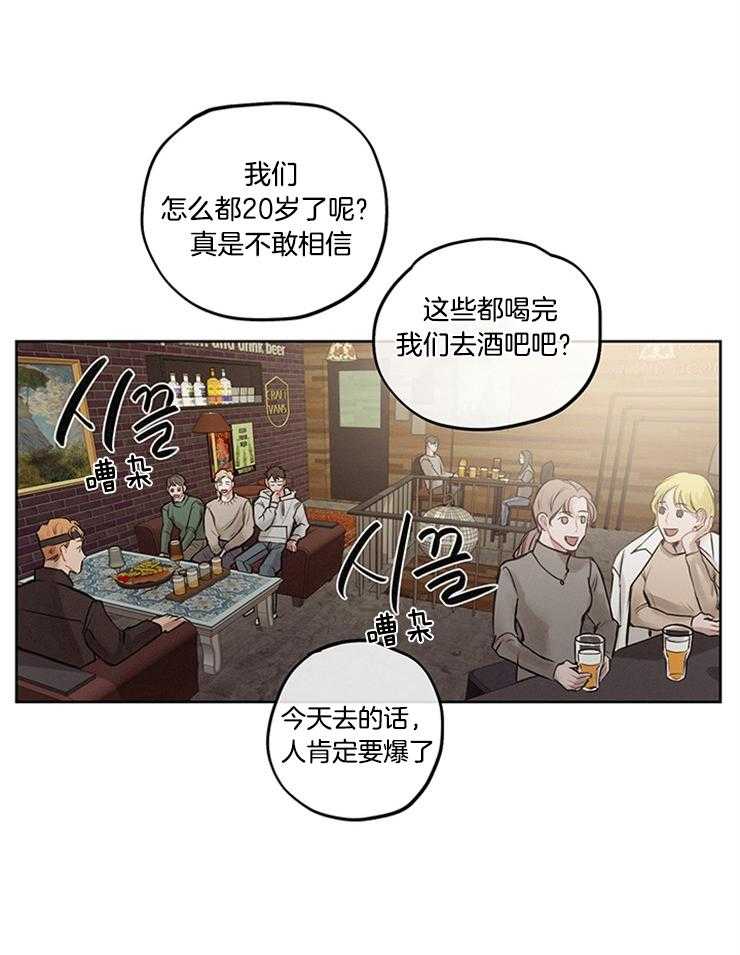 望梅不止渴第33话图