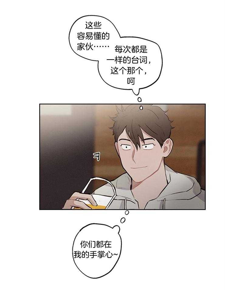 望梅不止渴第33话图