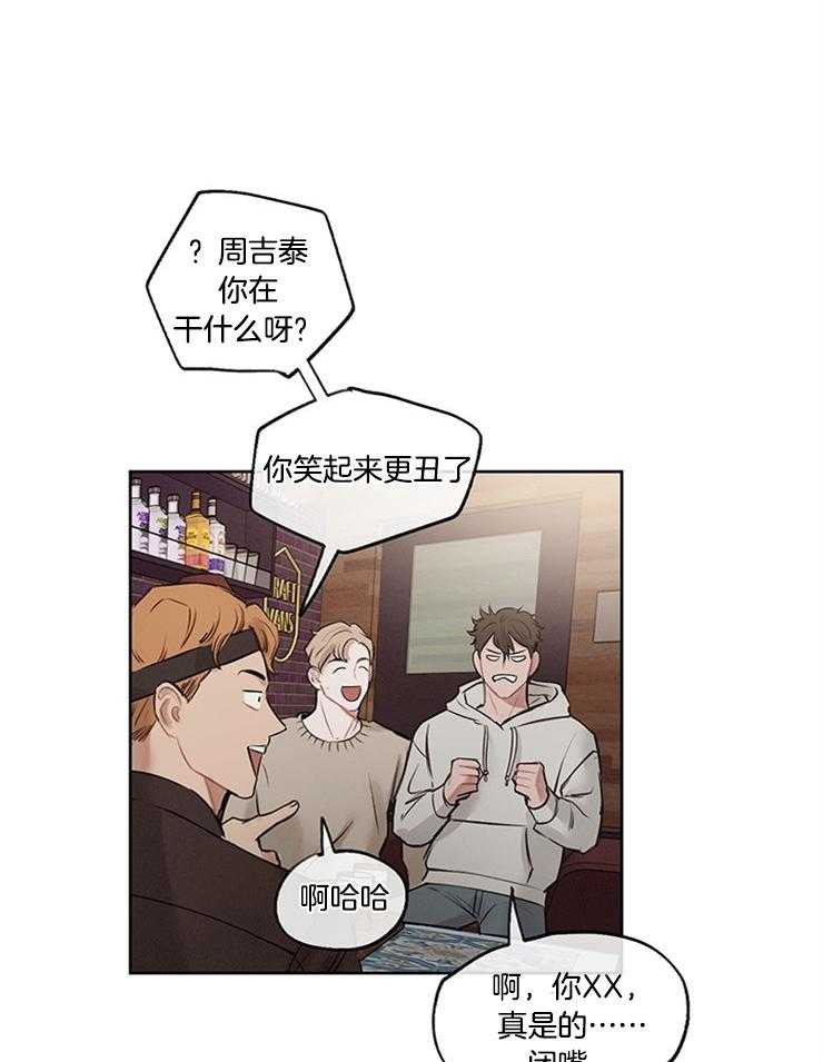 望梅不止渴第33话图