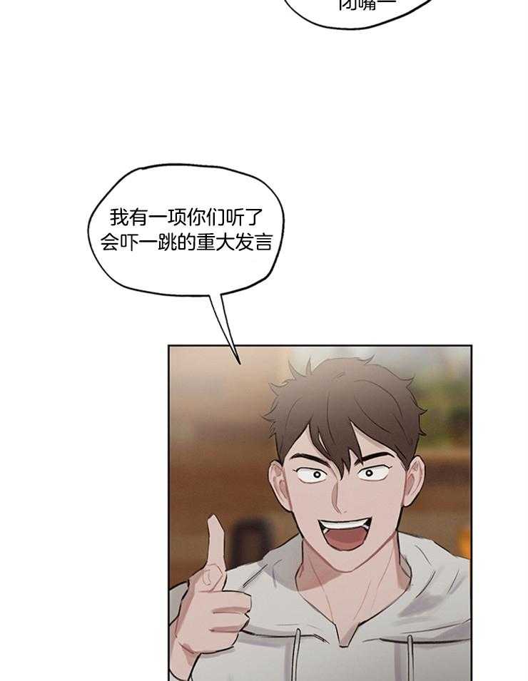 望梅不止渴第33话图