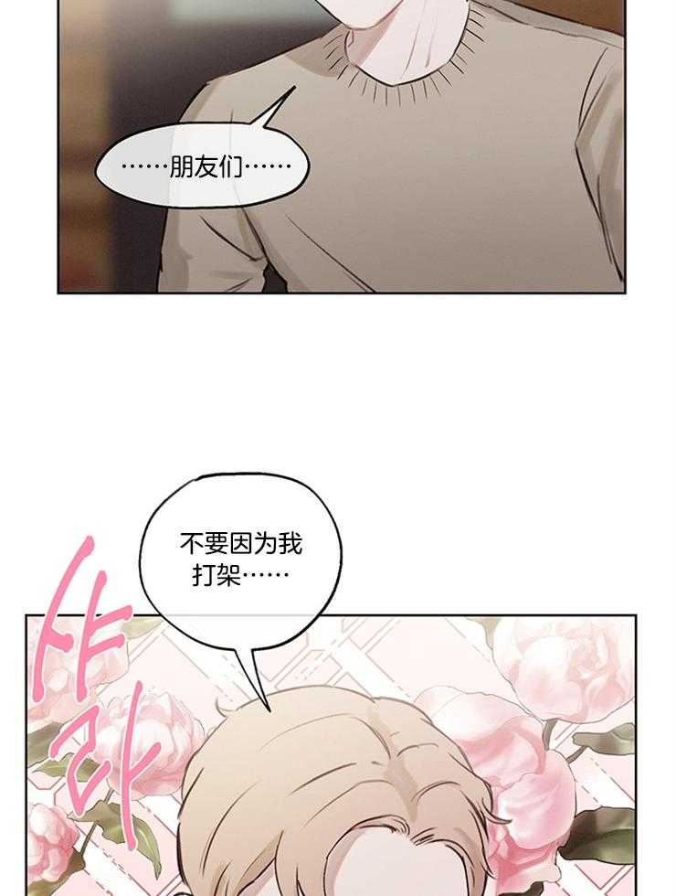 望梅不止渴第34话图