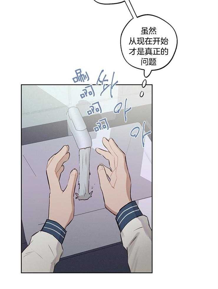 望梅不止渴第34话图