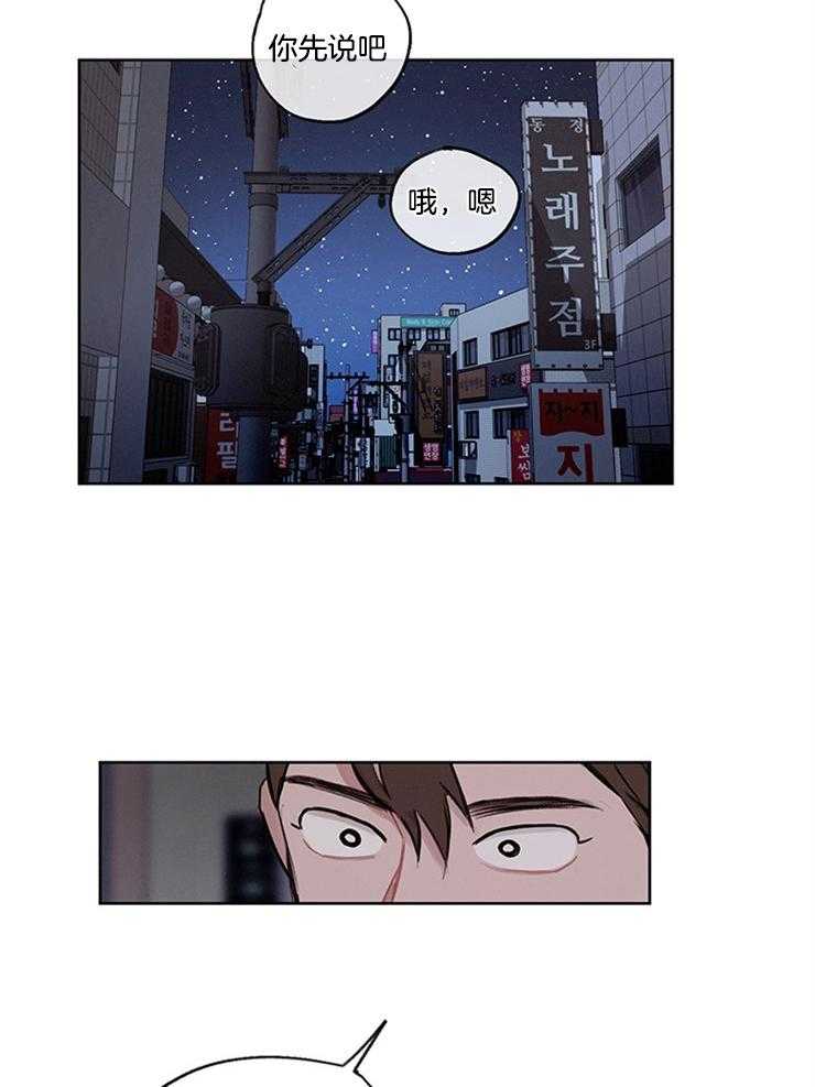 望梅不止渴第35话图