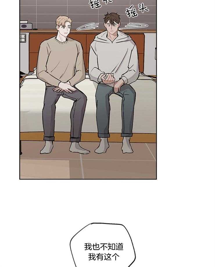 望梅不止渴第36话图