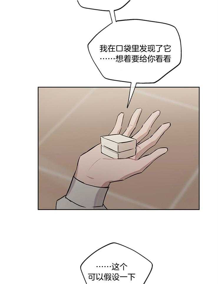 望梅不止渴第36话图