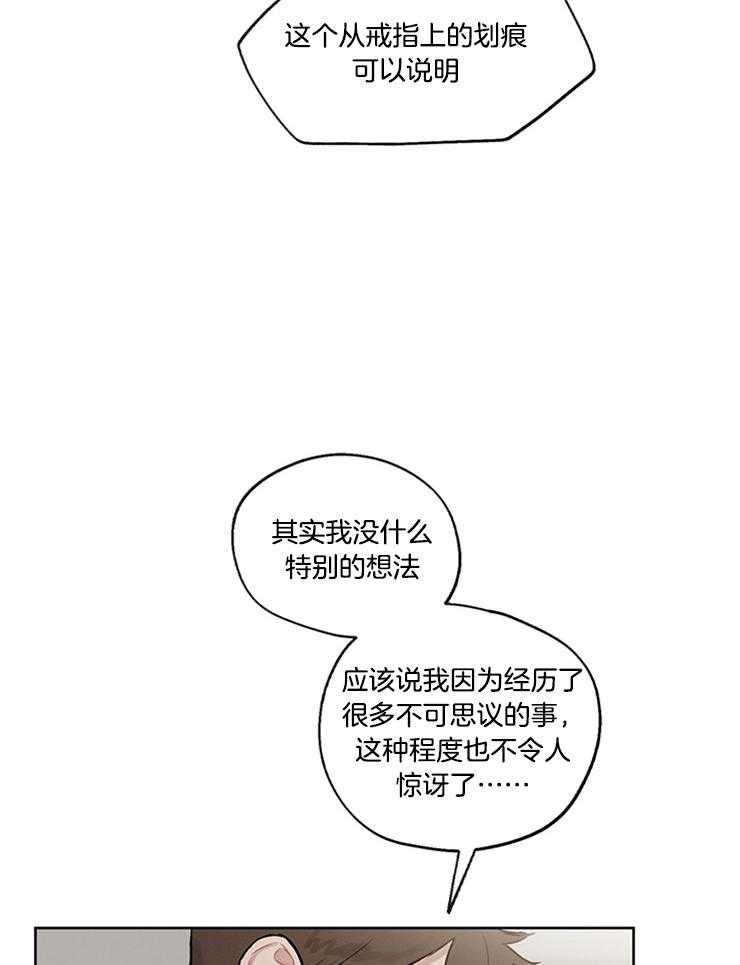 望梅不止渴第36话图