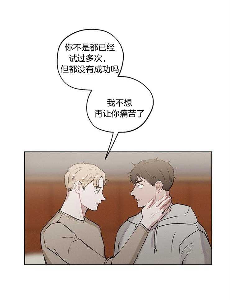 望梅不止渴第36话图