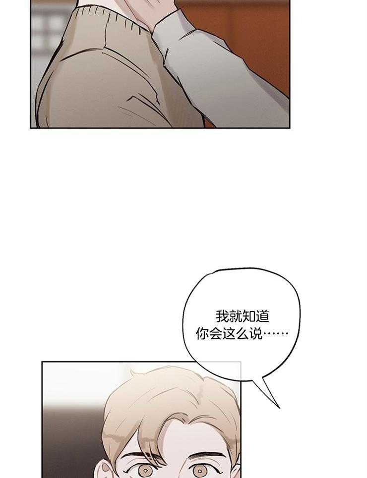 望梅不止渴第36话图