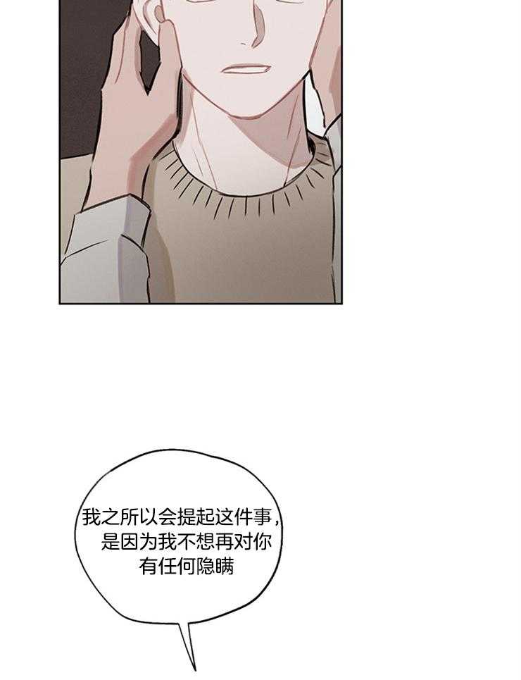 望梅不止渴第36话图