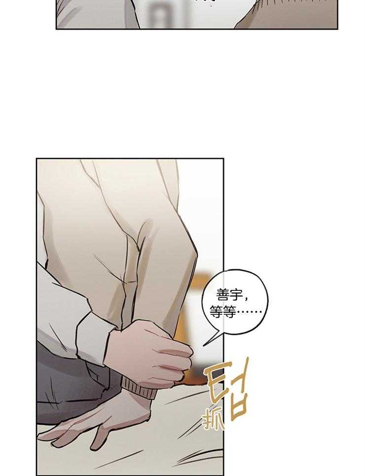 望梅不止渴第36话图