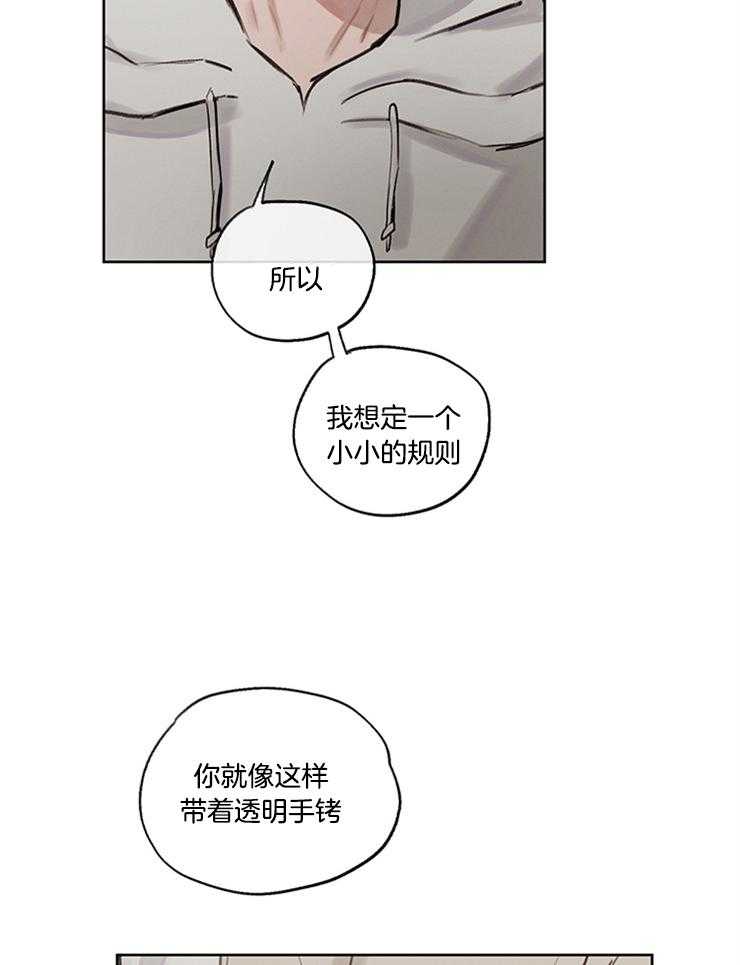 望梅不止渴第36话图