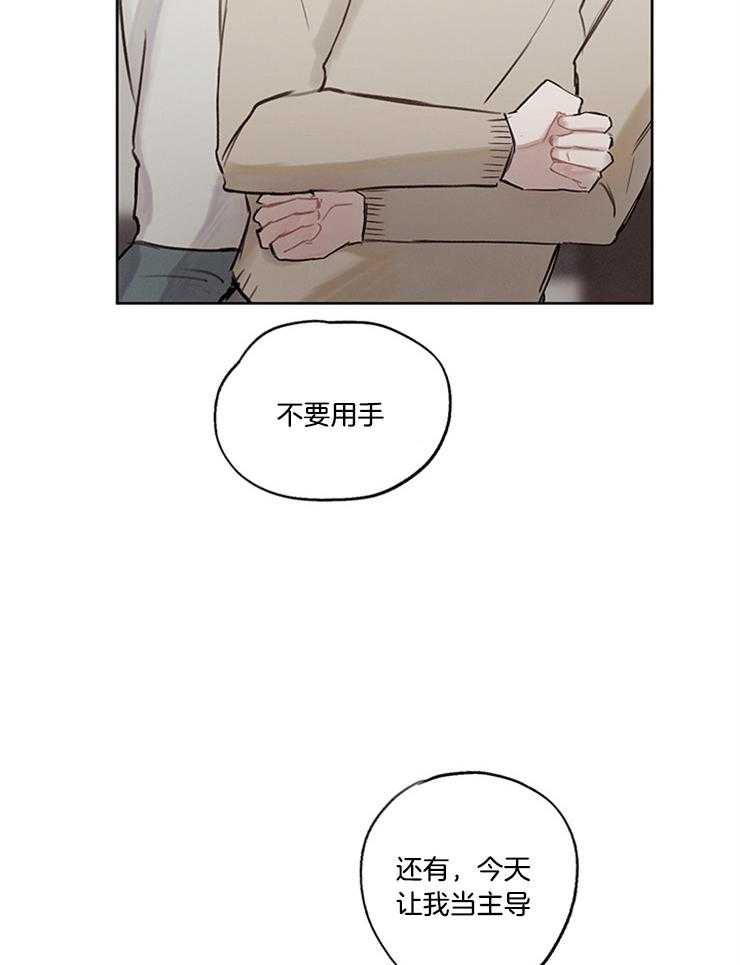 望梅不止渴第36话图