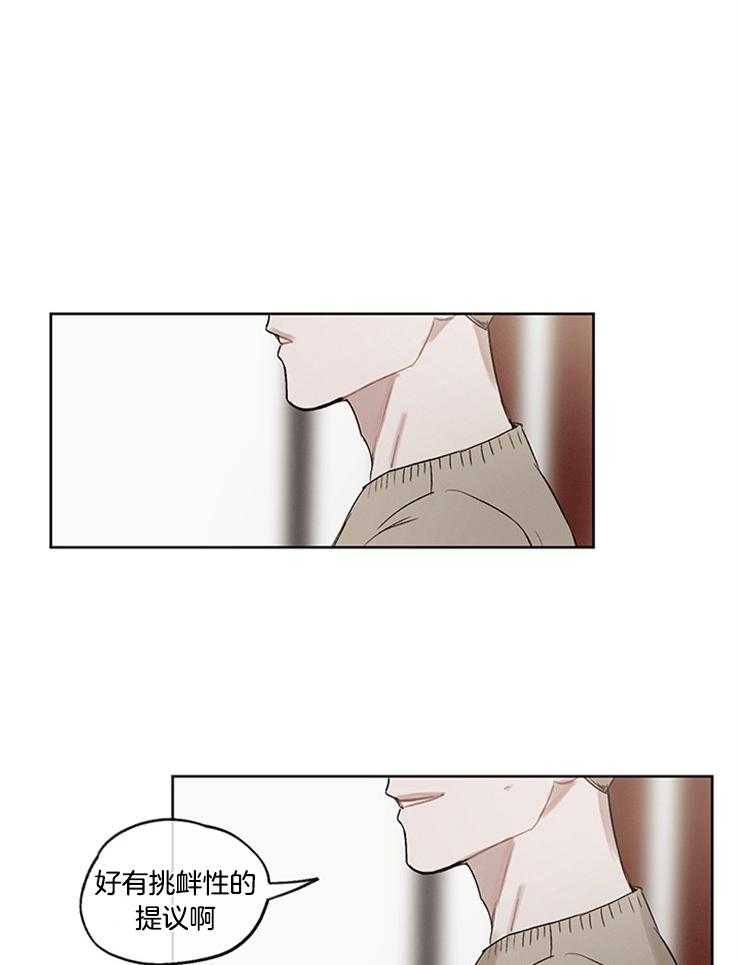 望梅不止渴第36话图