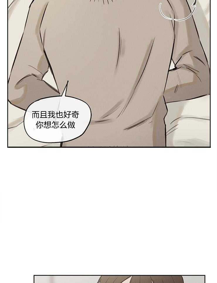 望梅不止渴第36话图