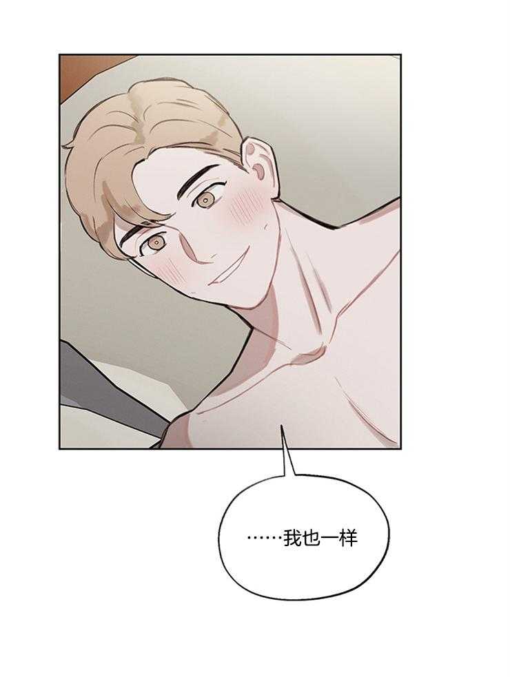 望梅不止渴第37话图