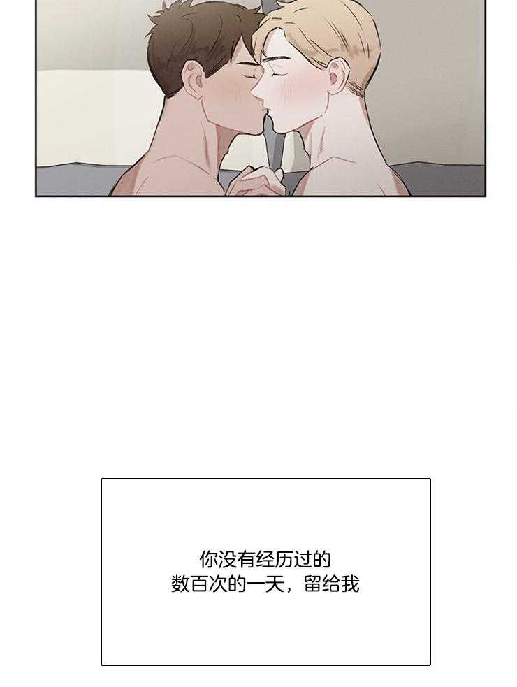 望梅不止渴第37话图