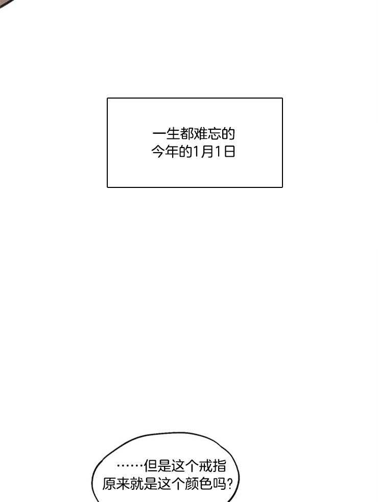 望梅不止渴第37话图