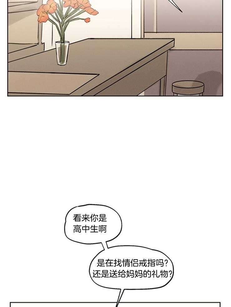 望梅不止渴第37话图