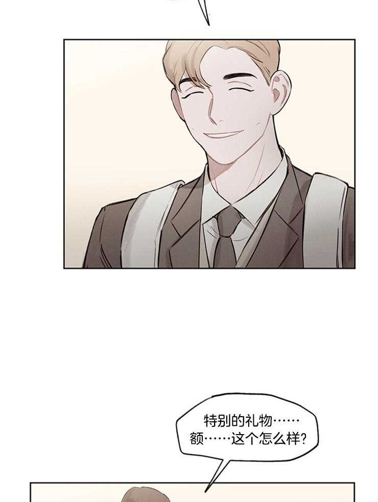 望梅不止渴第37话图