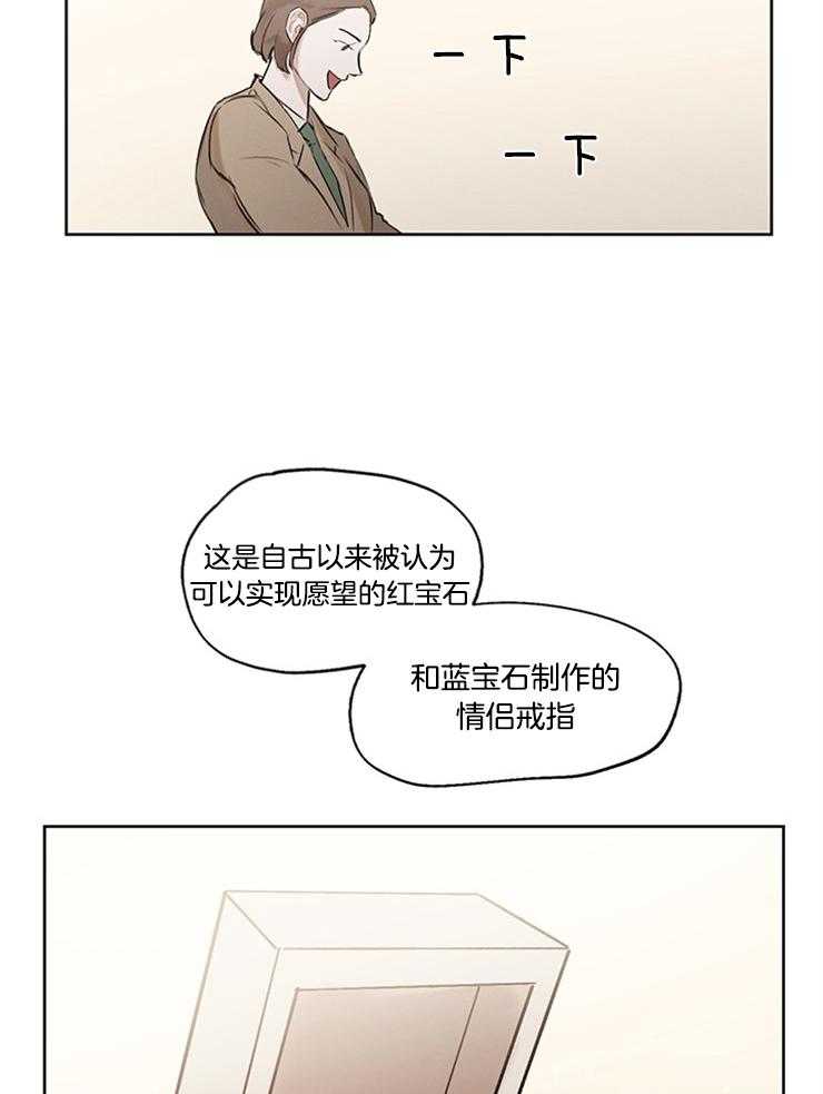 望梅不止渴第37话图