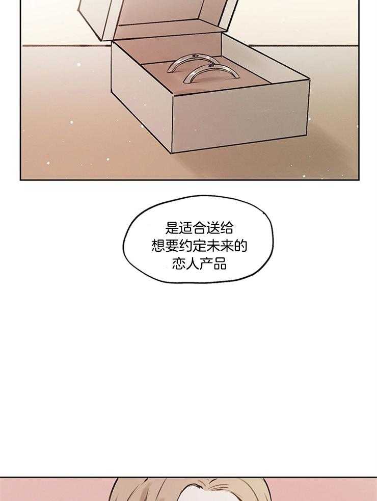 望梅不止渴第37话图