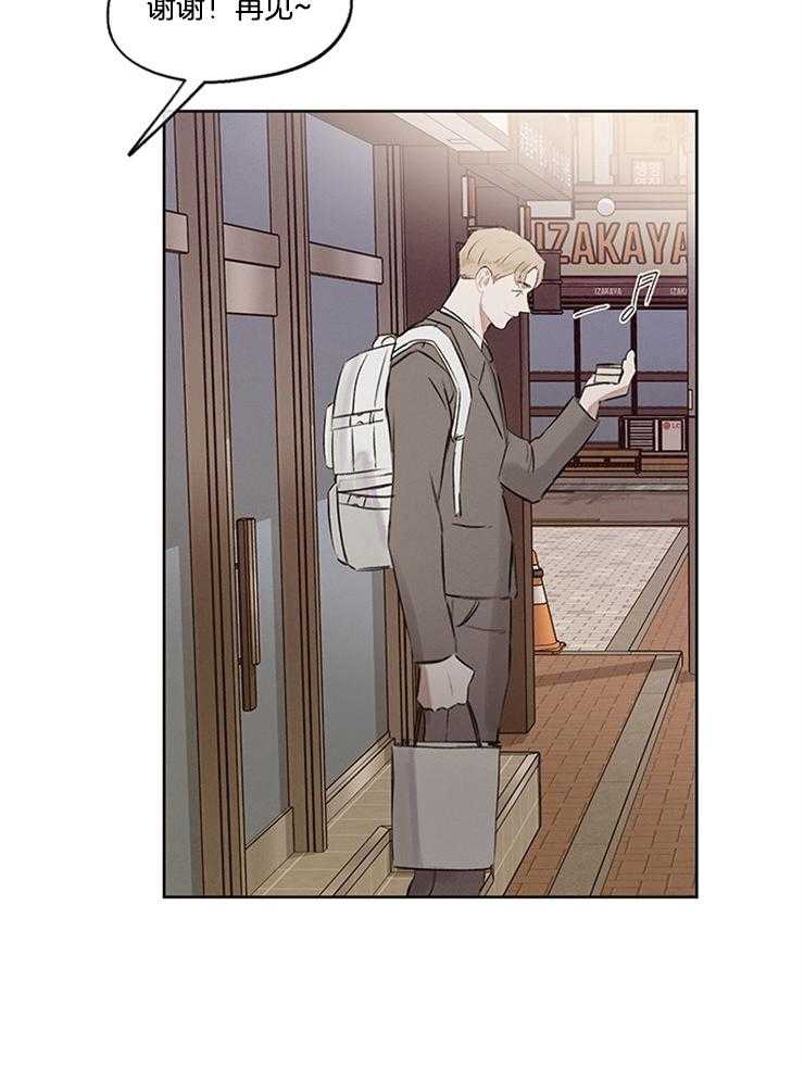 望梅不止渴第37话图