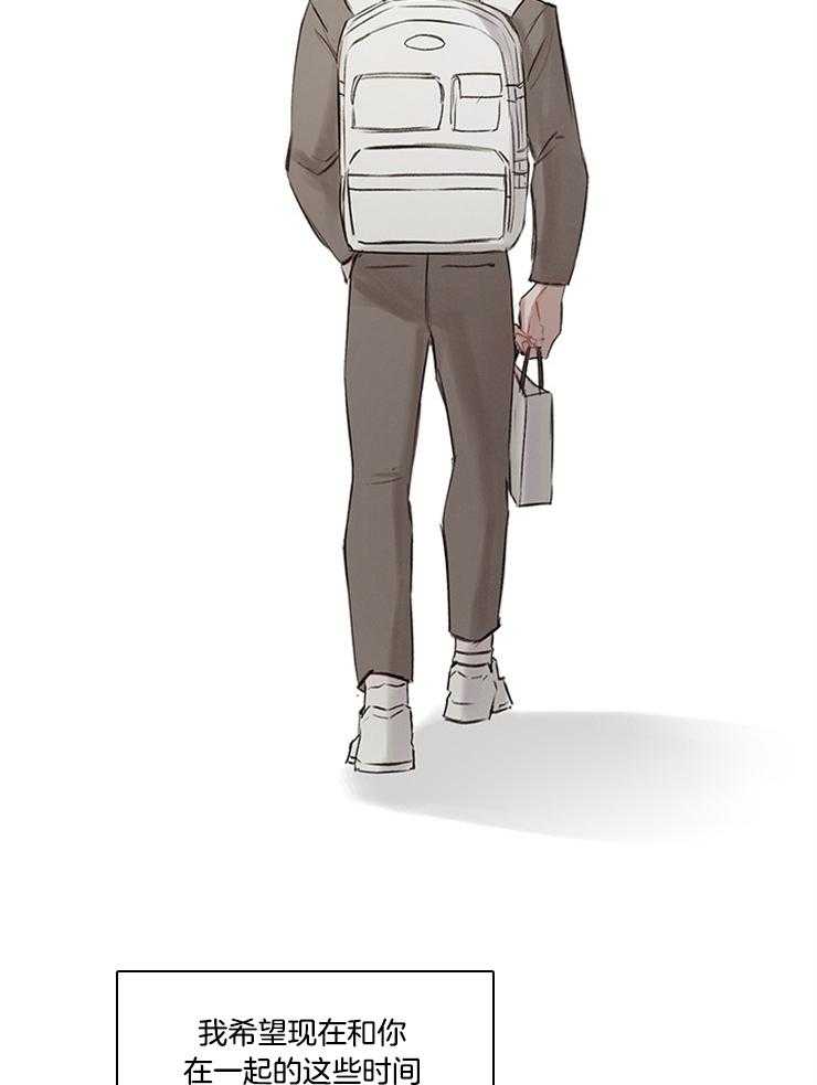 望梅不止渴第37话图