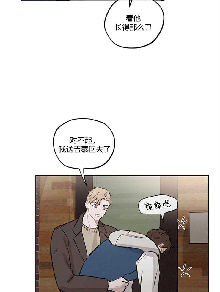 望梅不止渴第4话图