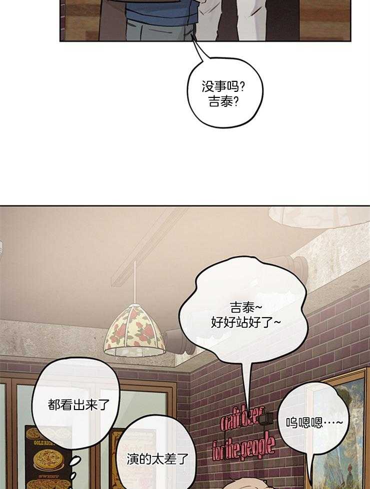 望梅不止渴第4话图