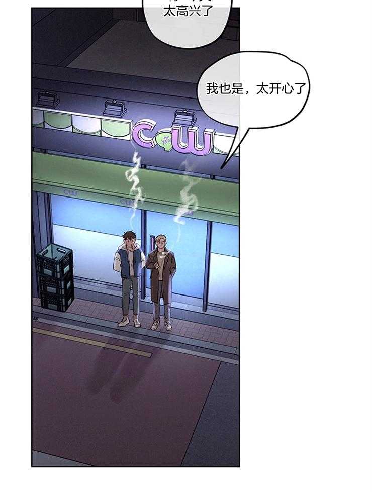 望梅不止渴第4话图