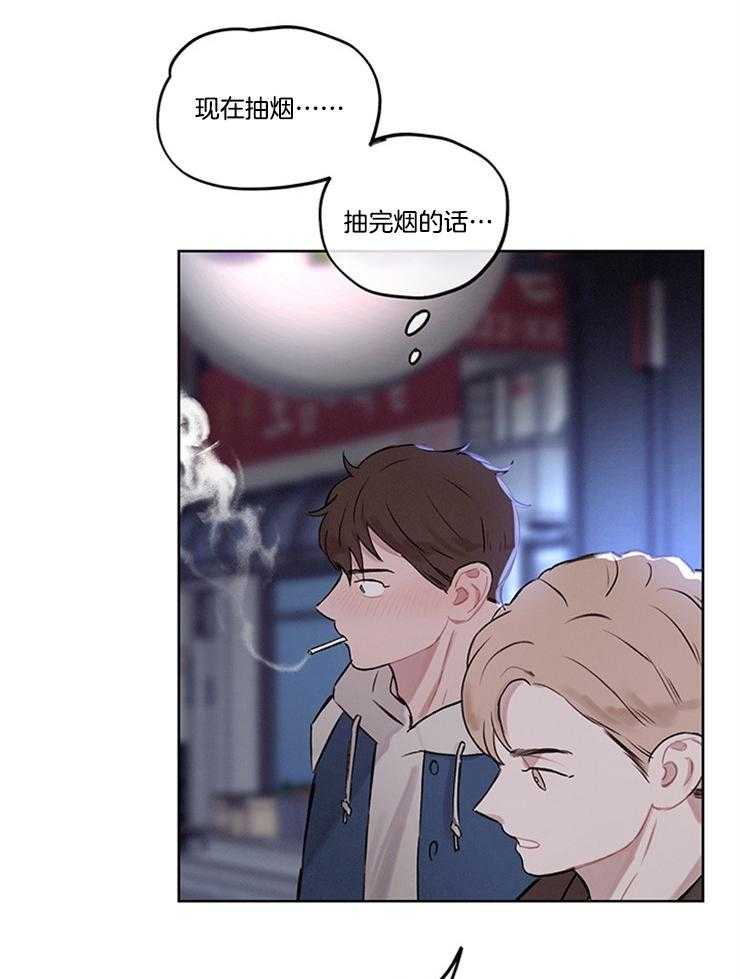 望梅不止渴第4话图