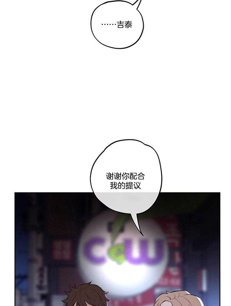 望梅不止渴第4话图