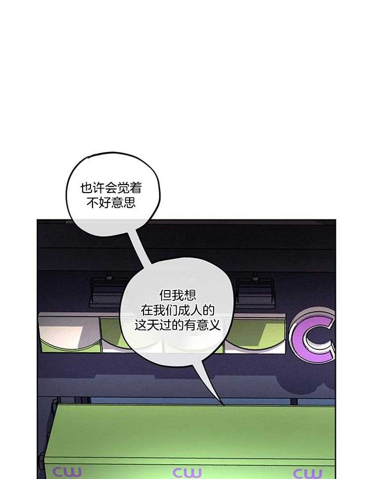 望梅不止渴第4话图