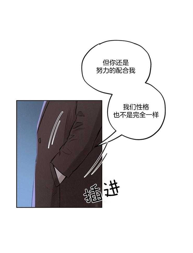 望梅不止渴第4话图