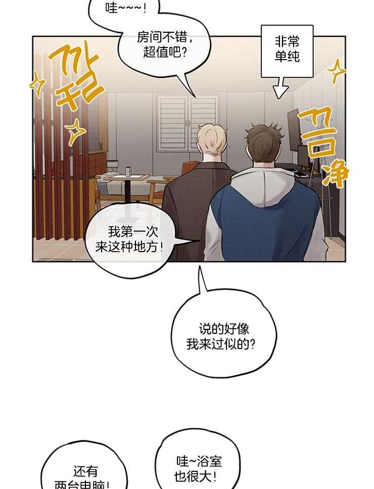 望梅不止渴第4话图