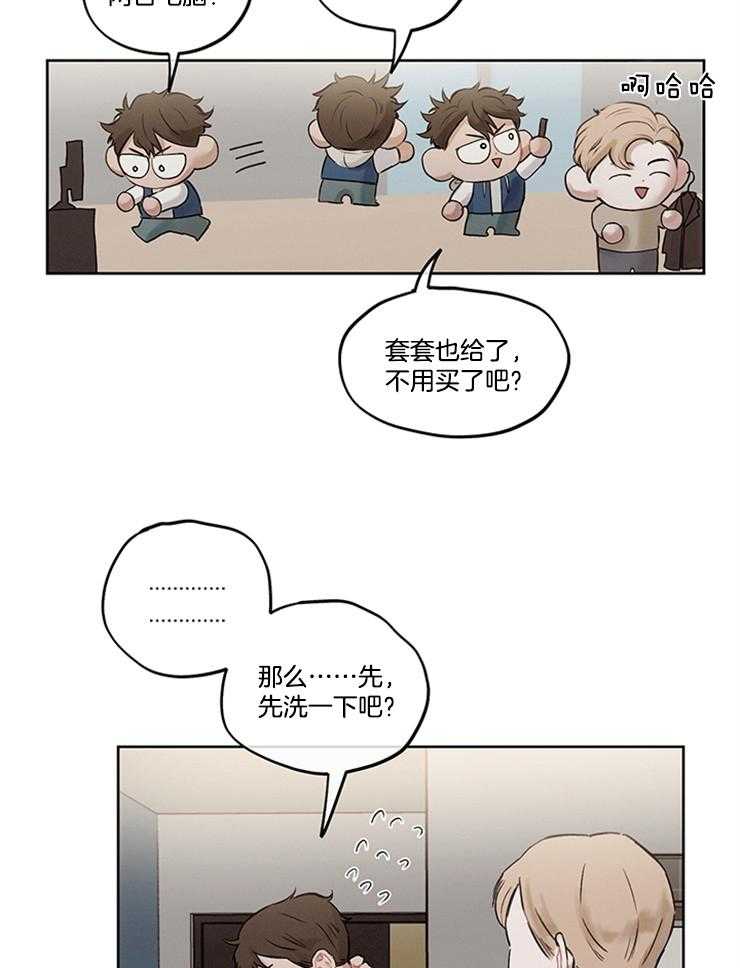 望梅不止渴第4话图