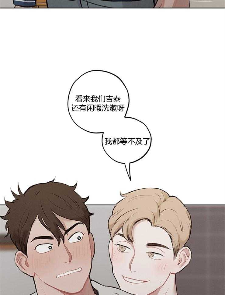 望梅不止渴第4话图