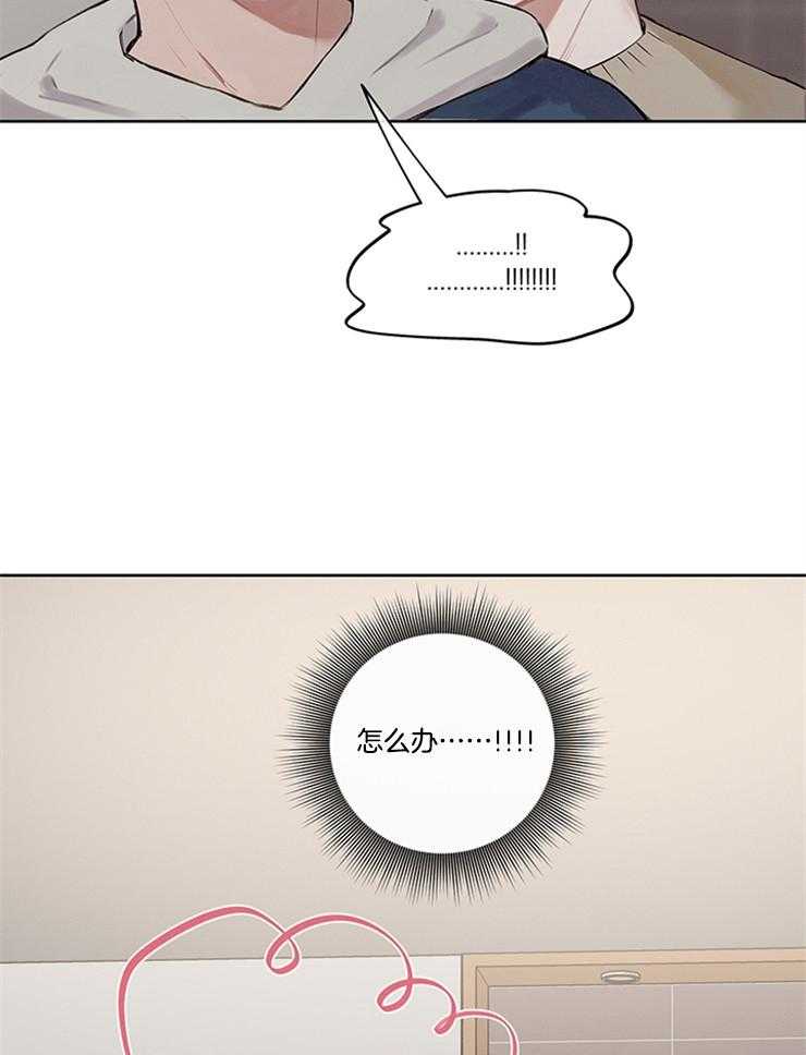 望梅不止渴第4话图