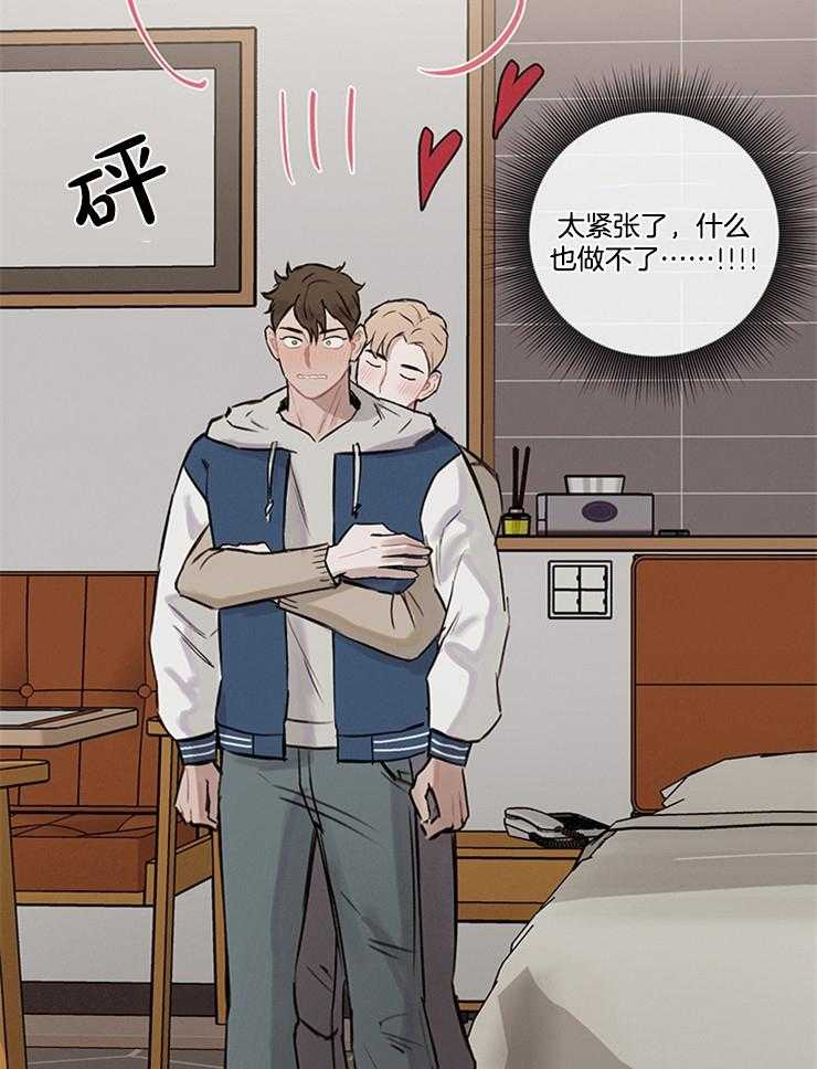 望梅不止渴第4话图