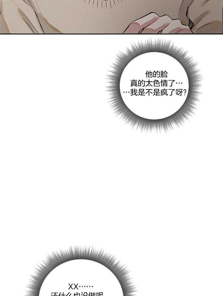 望梅不止渴第5话图