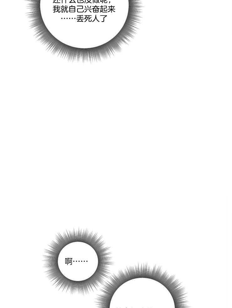 望梅不止渴第5话图