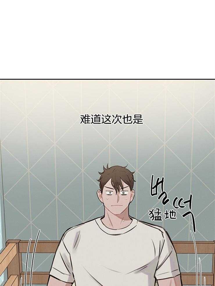 望梅不止渴第5话图