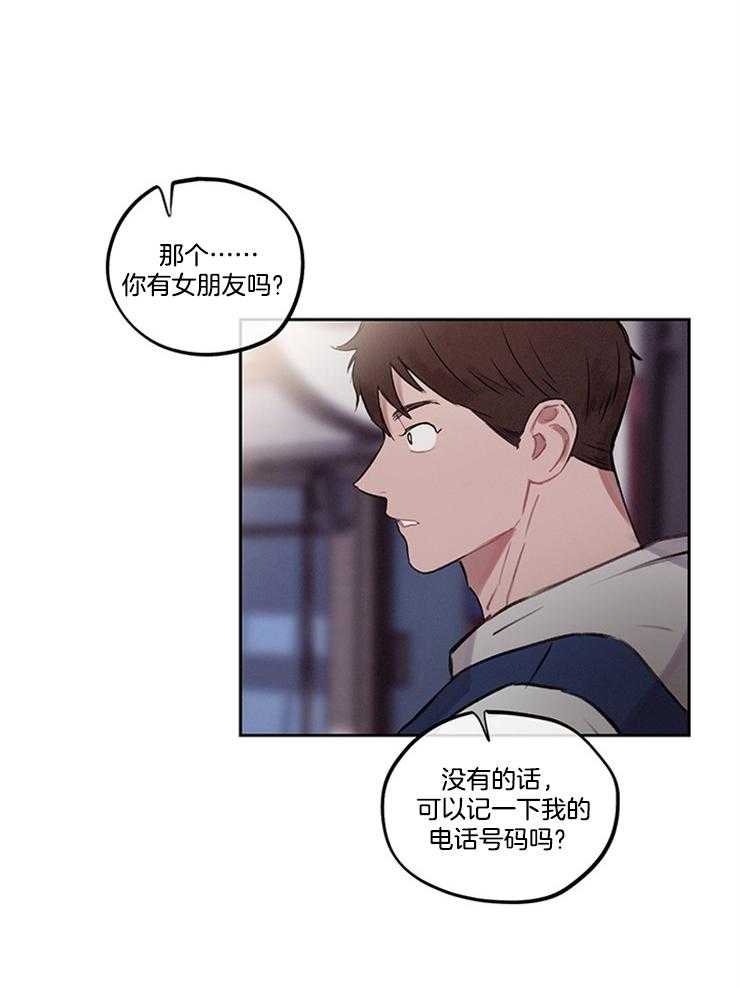 望梅不止渴第6话图