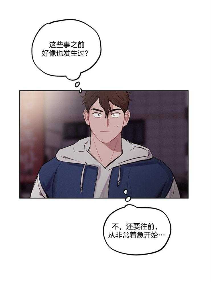 望梅不止渴第6话图