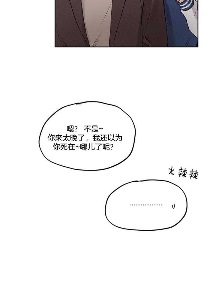 望梅不止渴第6话图